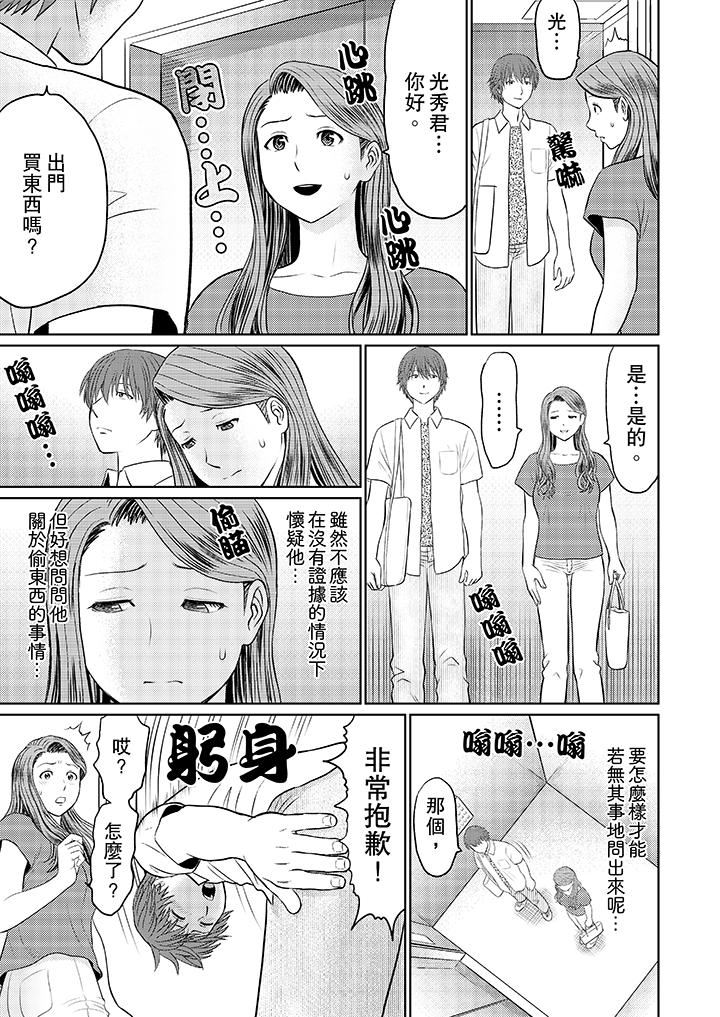 [日本漫画] 人妻的干炮社调教 单本,母亲,熟女人妻,巨乳大奶,正太控#[12P]-11