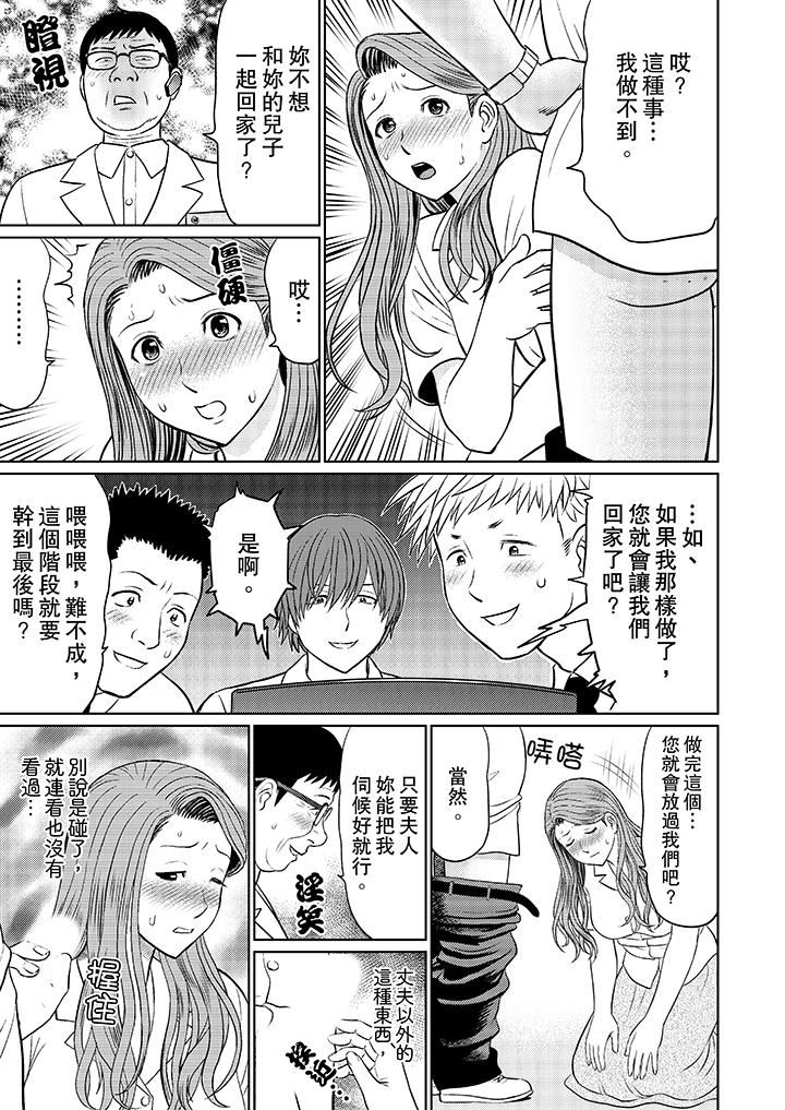 [日本漫画] 人妻的干炮社调教 单本,母亲,熟女人妻,巨乳大奶,正太控#[12P]-5