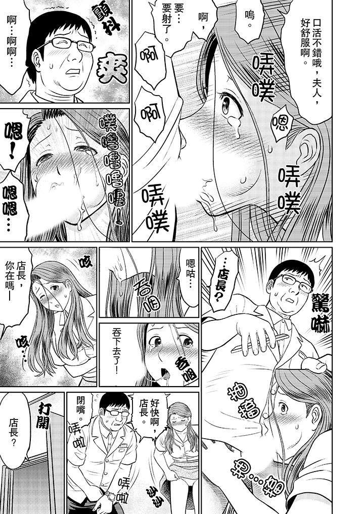 [日本漫画] 人妻的干炮社调教 单本,母亲,熟女人妻,巨乳大奶,正太控#[12P]-7