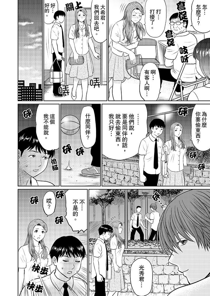 [日本漫画] 人妻的干炮社调教 单本,母亲,熟女人妻,巨乳大奶,正太控#[12P]-8
