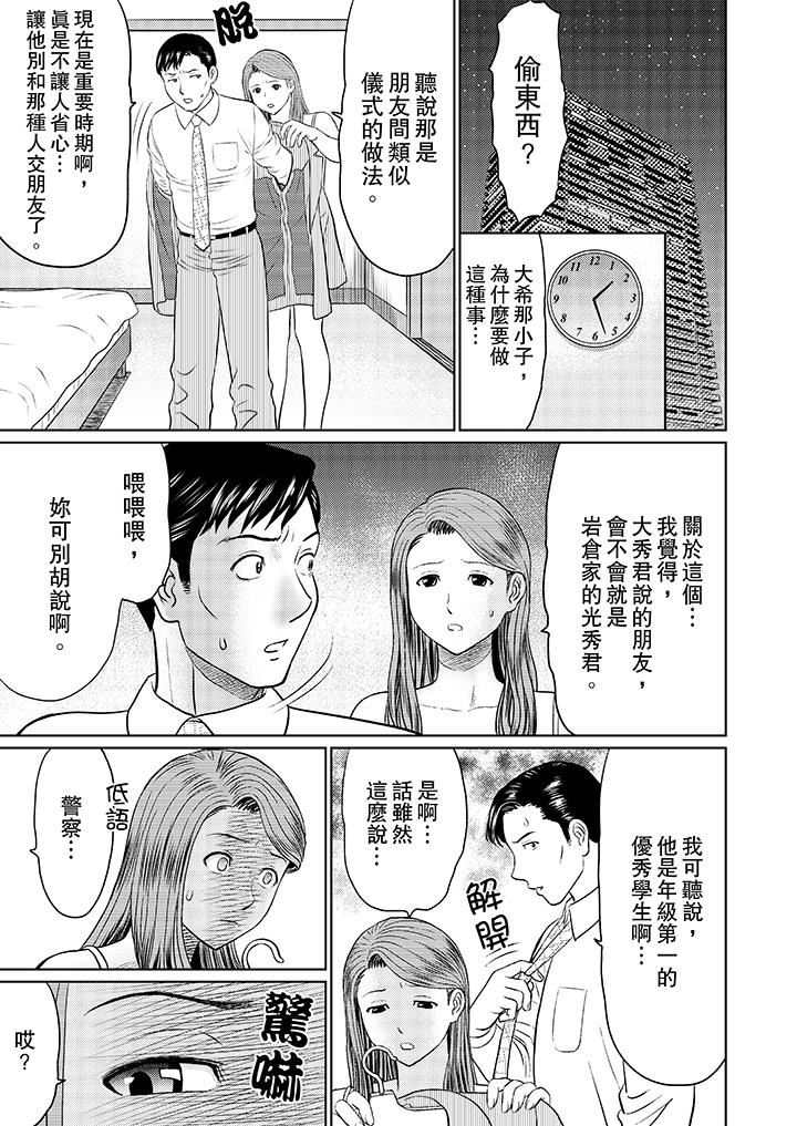 [日本漫画] 人妻的干炮社调教 单本,母亲,熟女人妻,巨乳大奶,正太控#[12P]-9