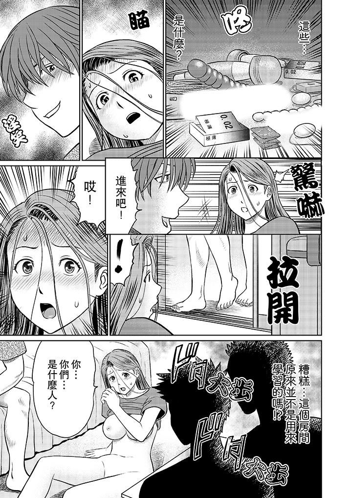 [日本漫画] 人妻的干炮社调教 单本,母亲,熟女人妻,巨乳大奶,正太控#[12P]-11