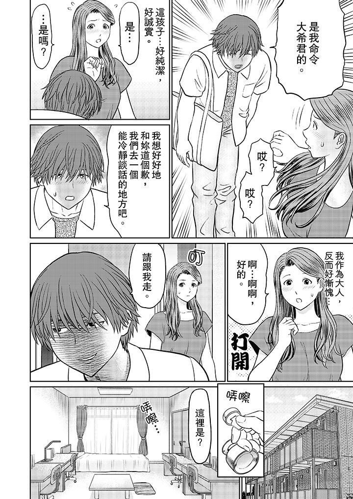 [日本漫画] 人妻的干炮社调教 单本,母亲,熟女人妻,巨乳大奶,正太控#[12P]-2