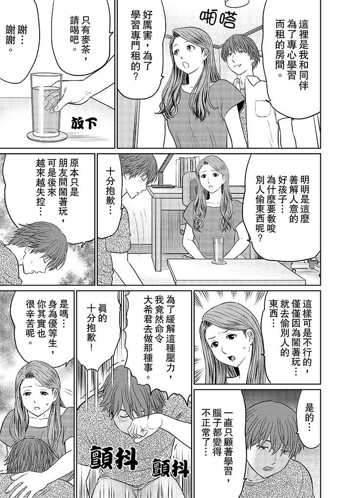 [日本漫画] 人妻的干炮社调教 单本,母亲,熟女人妻,巨乳大奶,正太控#[12P]-3