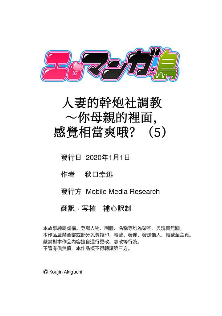 [Manga] Wife's kid club training Single book, mother, mature woman, big breasts, big tits, Zhengtaiguan#[12P]-12