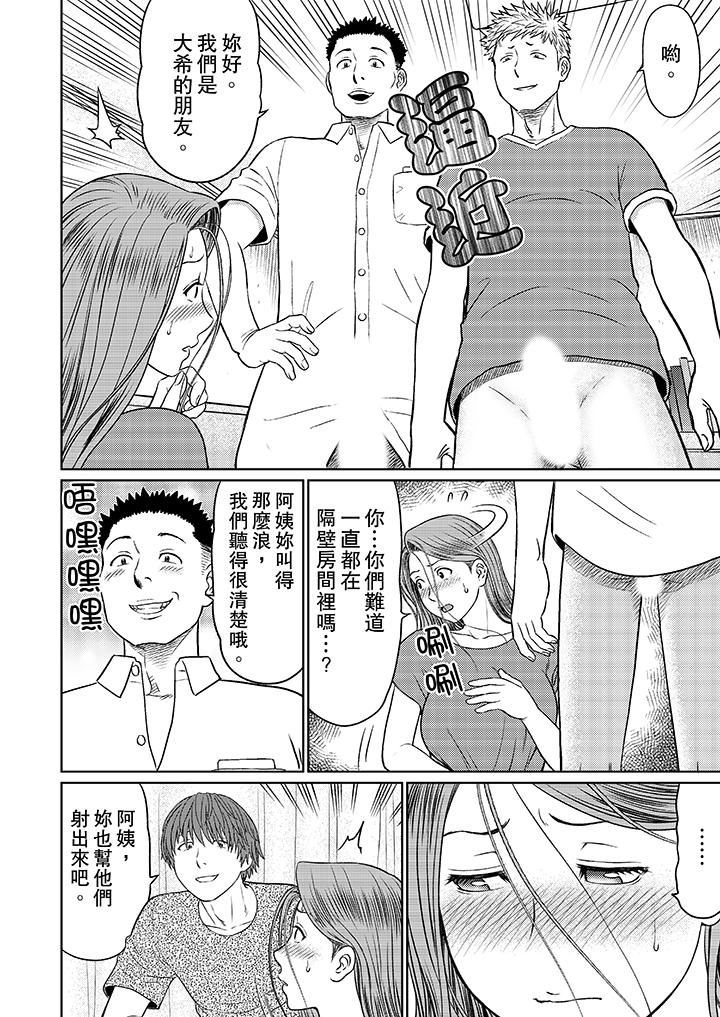 [Manga] Wife's kid club training Single book, mother, mature woman, big breasts, big tits, Zhengtaiguan#[12P]-2