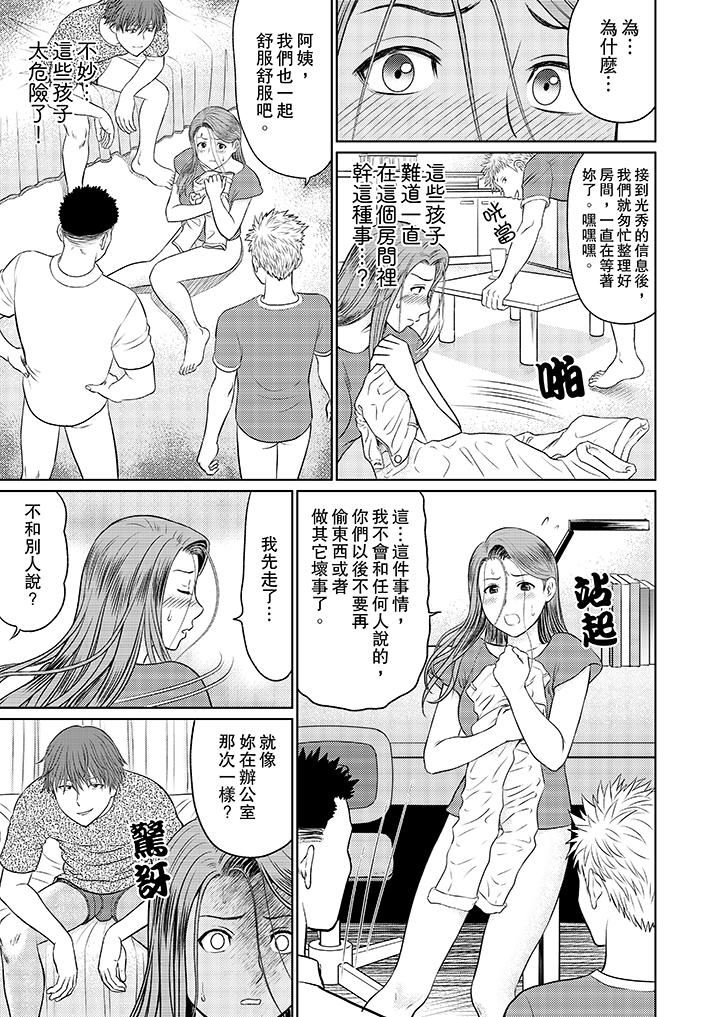 [Manga] Wife's kid club training Single book, mother, mature woman, big breasts, big tits, Zhengtaiguan#[12P]-3