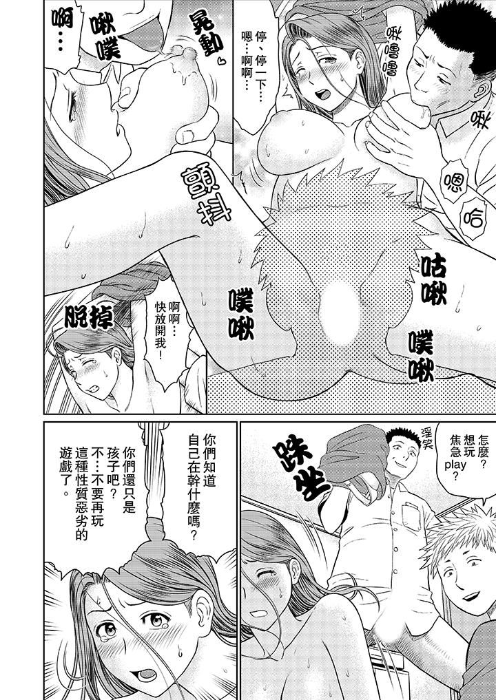 [Manga] Wife's kid club training Single book, mother, mature woman, big breasts, big tits, Zhengtaiguan#[12P]-6