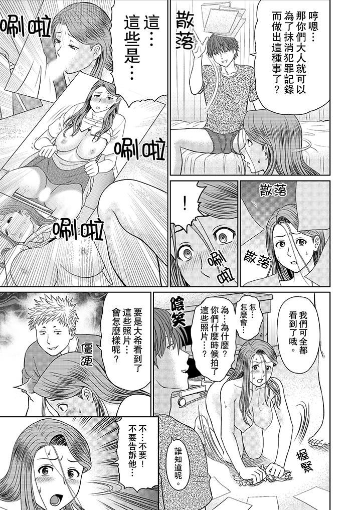 [Manga] Wife's kid club training Single book, mother, mature woman, big breasts, big tits, Zhengtaiguan#[12P]-7