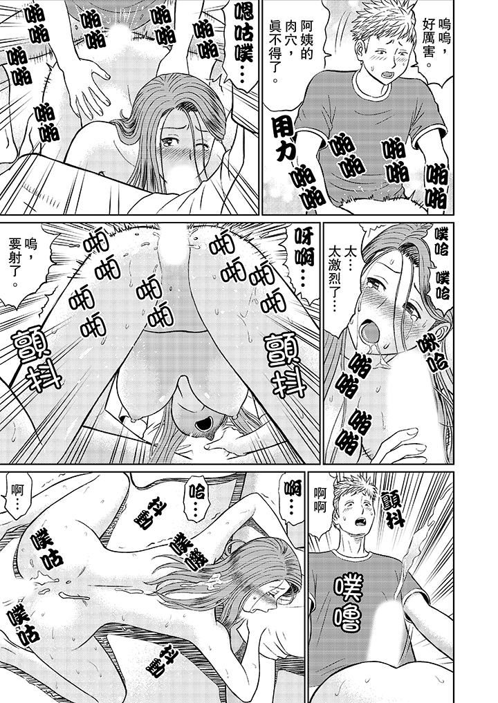 [日本漫画] 人妻的干炮社调教 单本,母亲,熟女人妻,巨乳大奶,正太控#[12P]-3