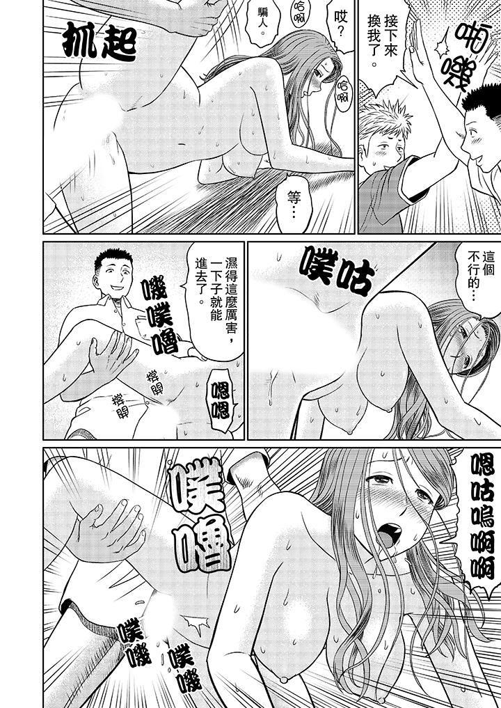 [日本漫画] 人妻的干炮社调教 单本,母亲,熟女人妻,巨乳大奶,正太控#[12P]-4