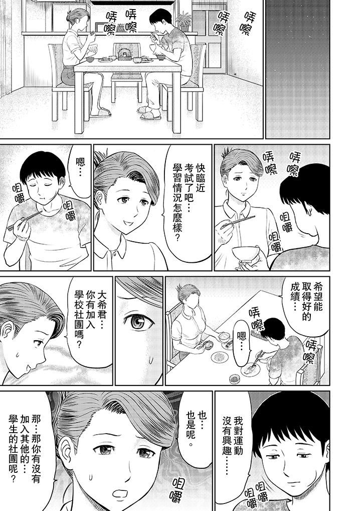[日本漫画] 人妻的干炮社调教 单本,母亲,熟女人妻,巨乳大奶,正太控#[12P]-9