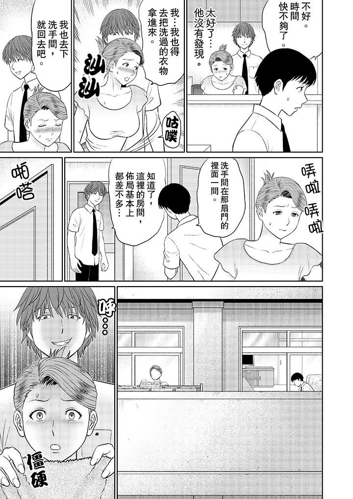 [日本漫画] 人妻的干炮社调教 单本,母亲,熟女人妻,巨乳大奶,正太控#[12P]-11