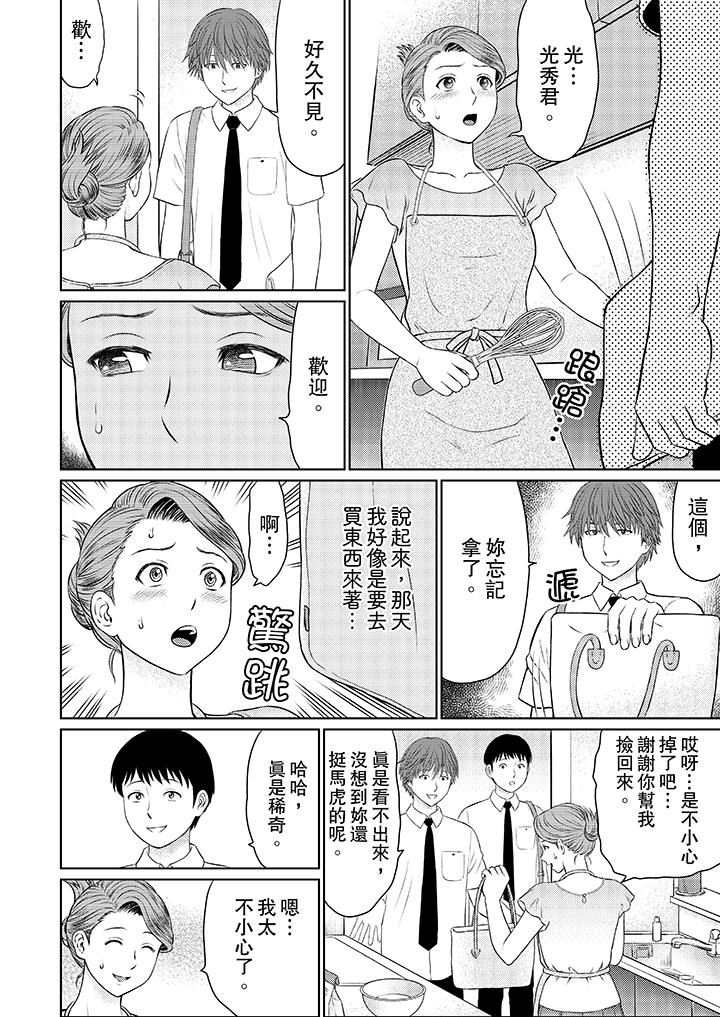 [日本漫画] 人妻的干炮社调教 单本,母亲,熟女人妻,巨乳大奶,正太控#[12P]-2