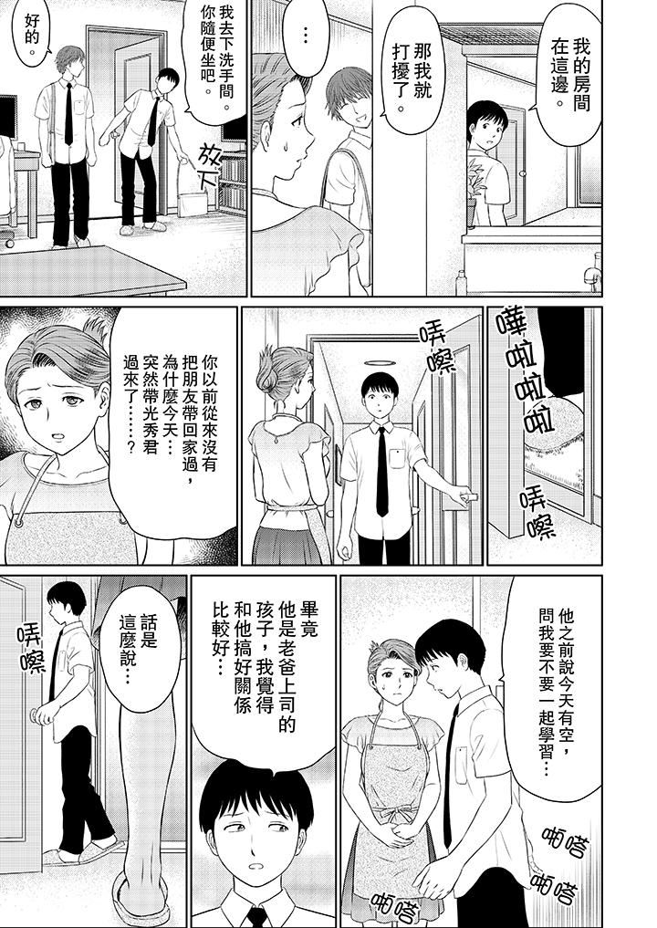 [日本漫画] 人妻的干炮社调教 单本,母亲,熟女人妻,巨乳大奶,正太控#[12P]-3