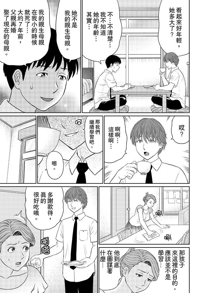 [日本漫画] 人妻的干炮社调教 单本,母亲,熟女人妻,巨乳大奶,正太控#[12P]-5
