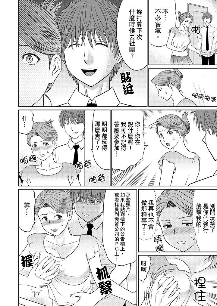[日本漫画] 人妻的干炮社调教 单本,母亲,熟女人妻,巨乳大奶,正太控#[12P]-6