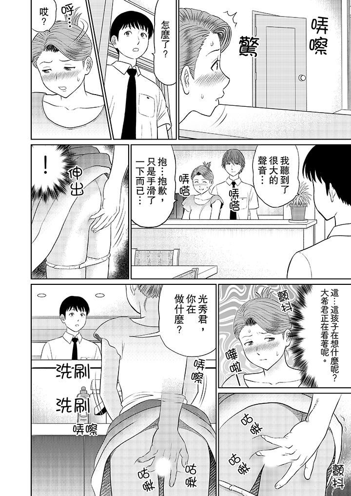 [日本漫画] 人妻的干炮社调教 单本,母亲,熟女人妻,巨乳大奶,正太控#[12P]-8