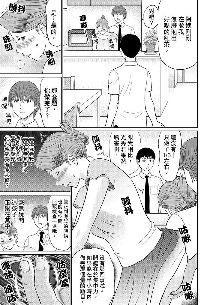 [日本漫画] 人妻的干炮社调教 单本,母亲,熟女人妻,巨乳大奶,正太控#[12P]-9