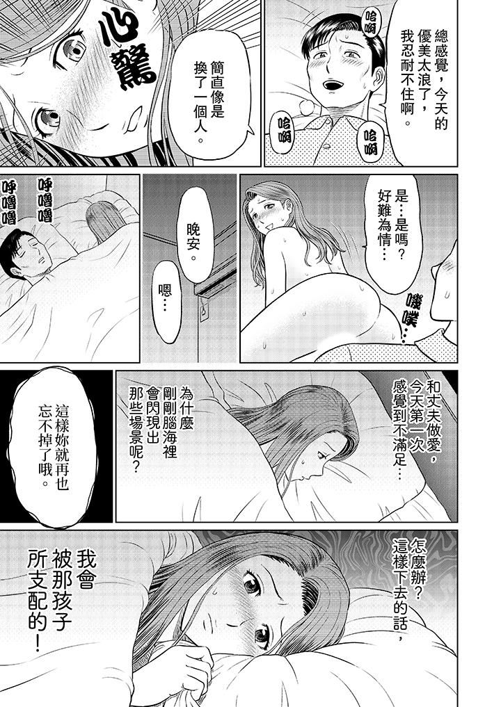 [Manga] Wife's kid club training Single book, mother, mature woman, big breasts, big tits, Zhengtaiguan#[12P]-11