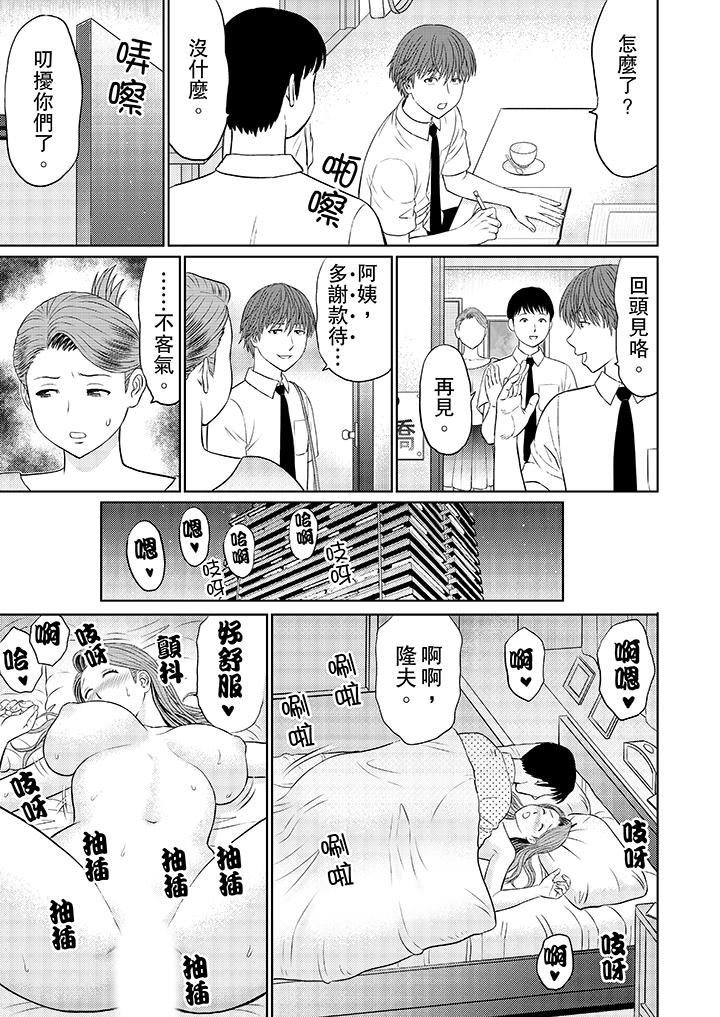 [Manga] Wife's kid club training Single book, mother, mature woman, big breasts, big tits, Zhengtaiguan#[12P]-7