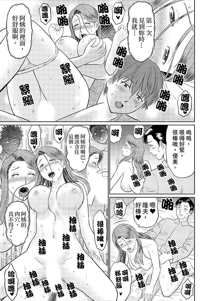 [Manga] Wife's kid club training Single book, mother, mature woman, big breasts, big tits, Zhengtaiguan#[12P]-9