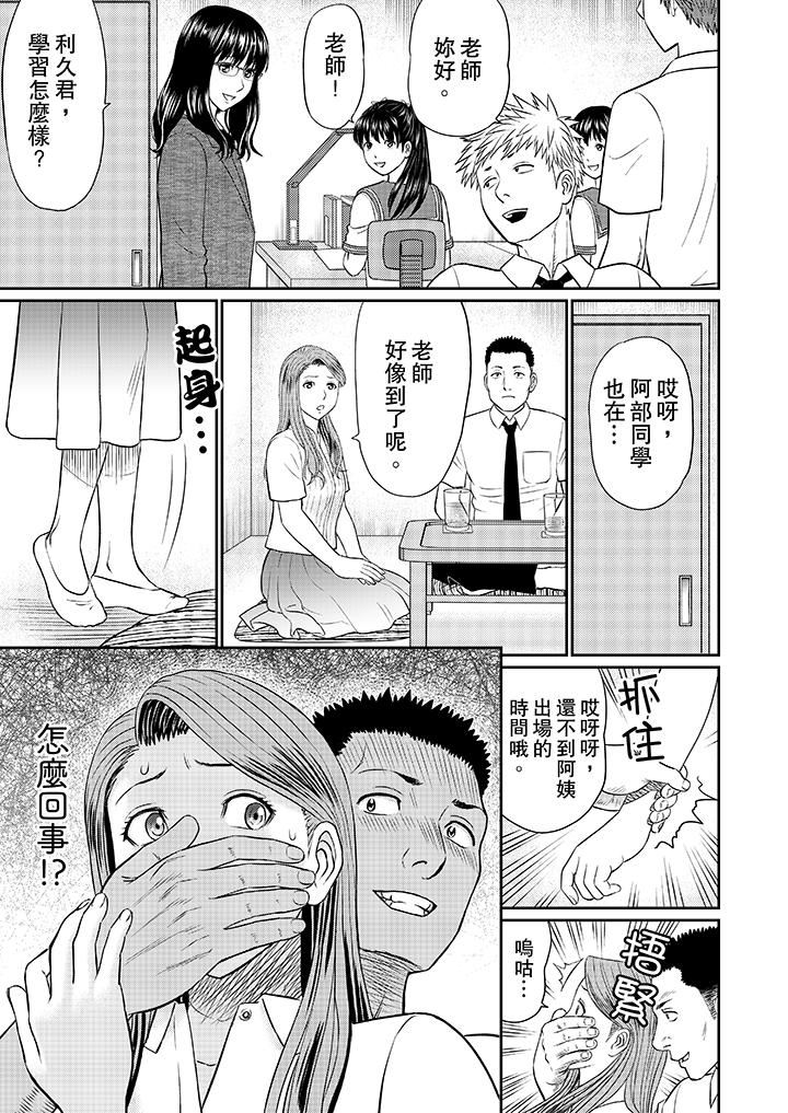 [日本漫画] 人妻的干炮社调教 单本,母亲,熟女人妻,巨乳大奶,正太控#[12P]-11