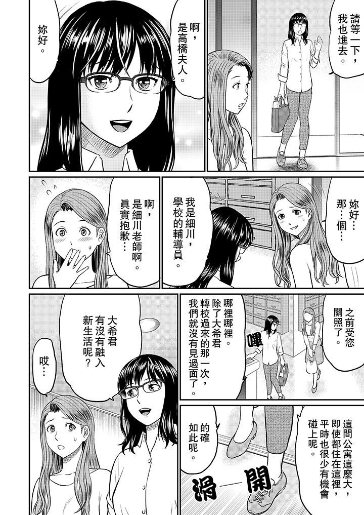 [日本漫画] 人妻的干炮社调教 单本,母亲,熟女人妻,巨乳大奶,正太控#[12P]-4