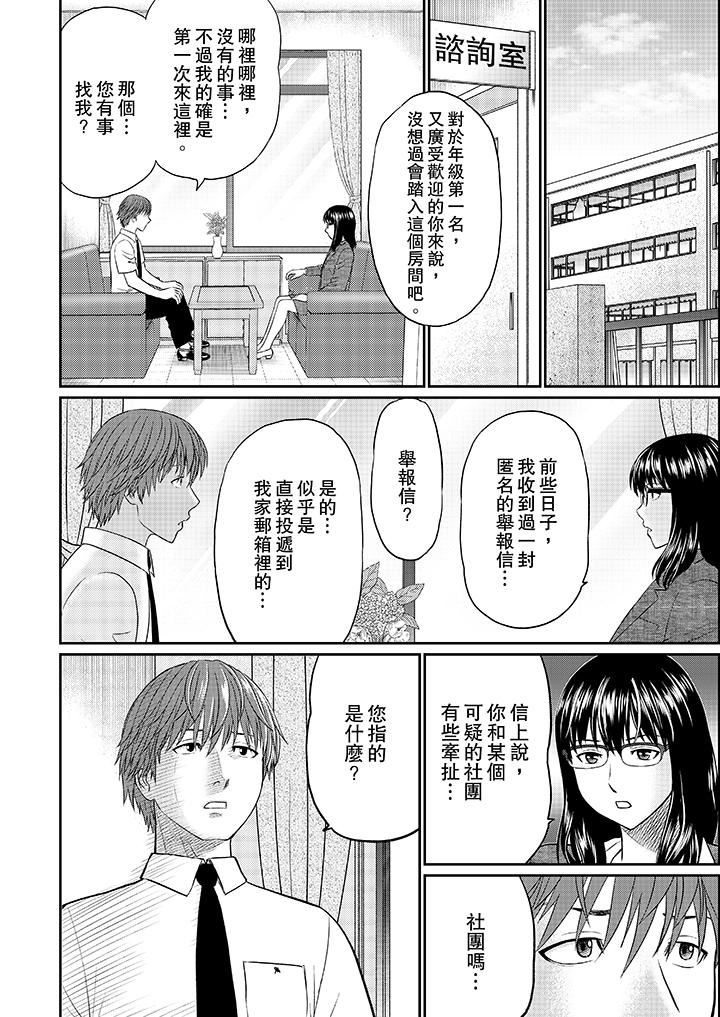 [日本漫画] 人妻的干炮社调教 单本,母亲,熟女人妻,巨乳大奶,正太控#[12P]-6