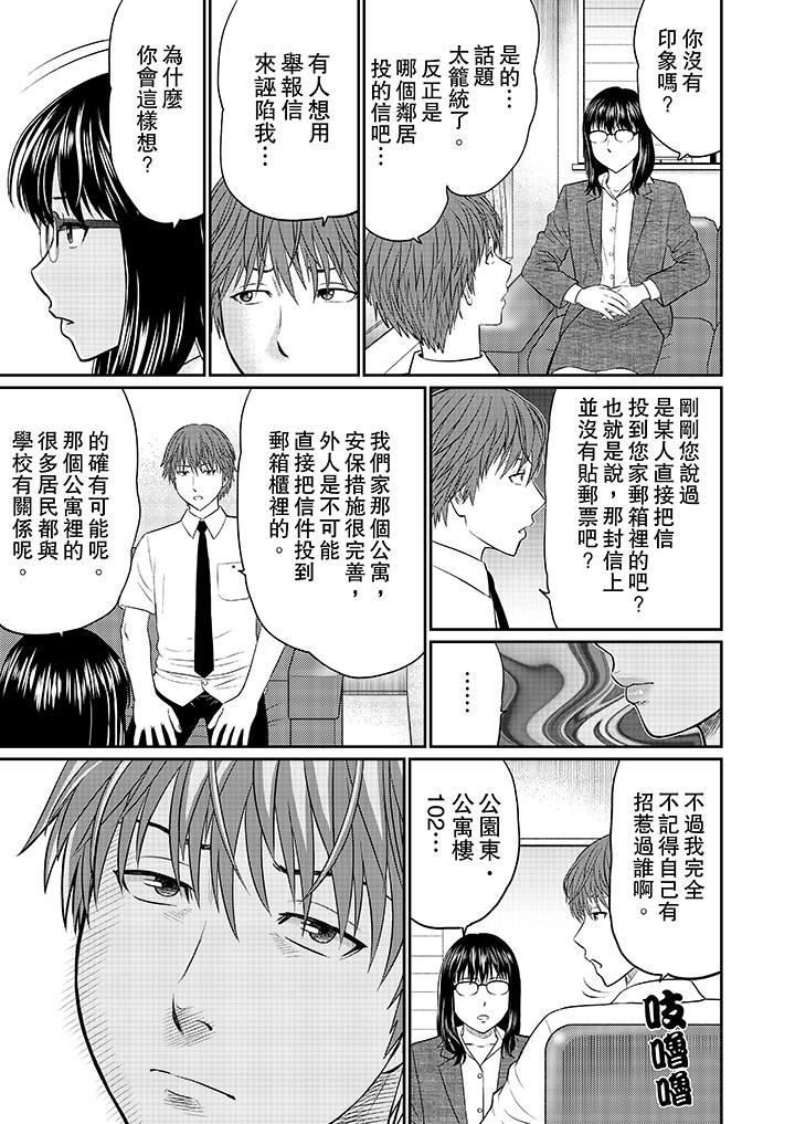 [日本漫画] 人妻的干炮社调教 单本,母亲,熟女人妻,巨乳大奶,正太控#[12P]-7
