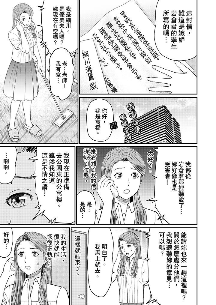 [日本漫画] 人妻的干炮社调教 单本,母亲,熟女人妻,巨乳大奶,正太控#[12P]-9
