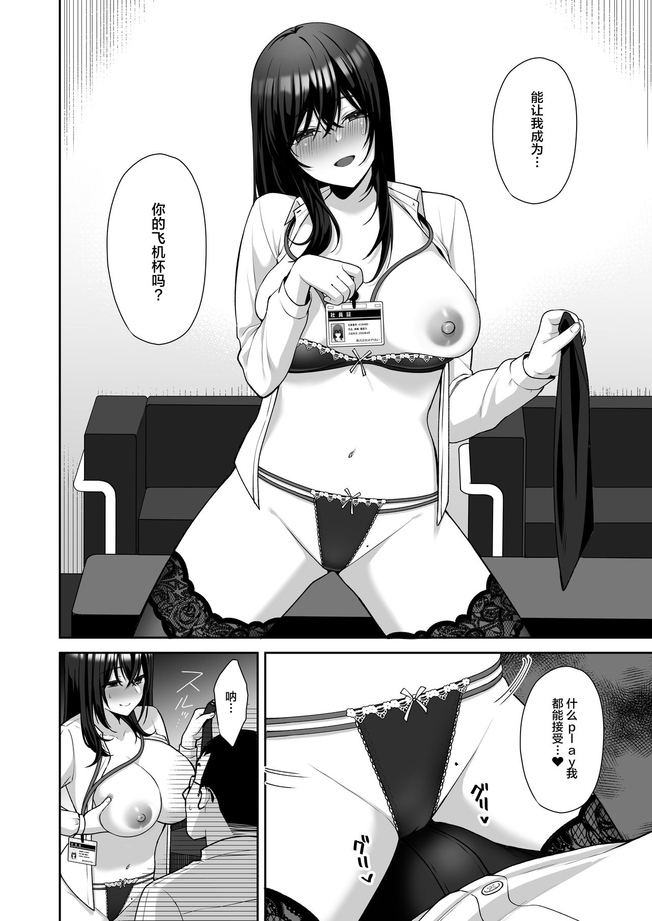 [日本漫画] 泡沫～裏垢ドM派遣OLオナホ調教～ 短篇,巨乳大奶,OL,黑丝丝袜,眼镜#[48P]-14