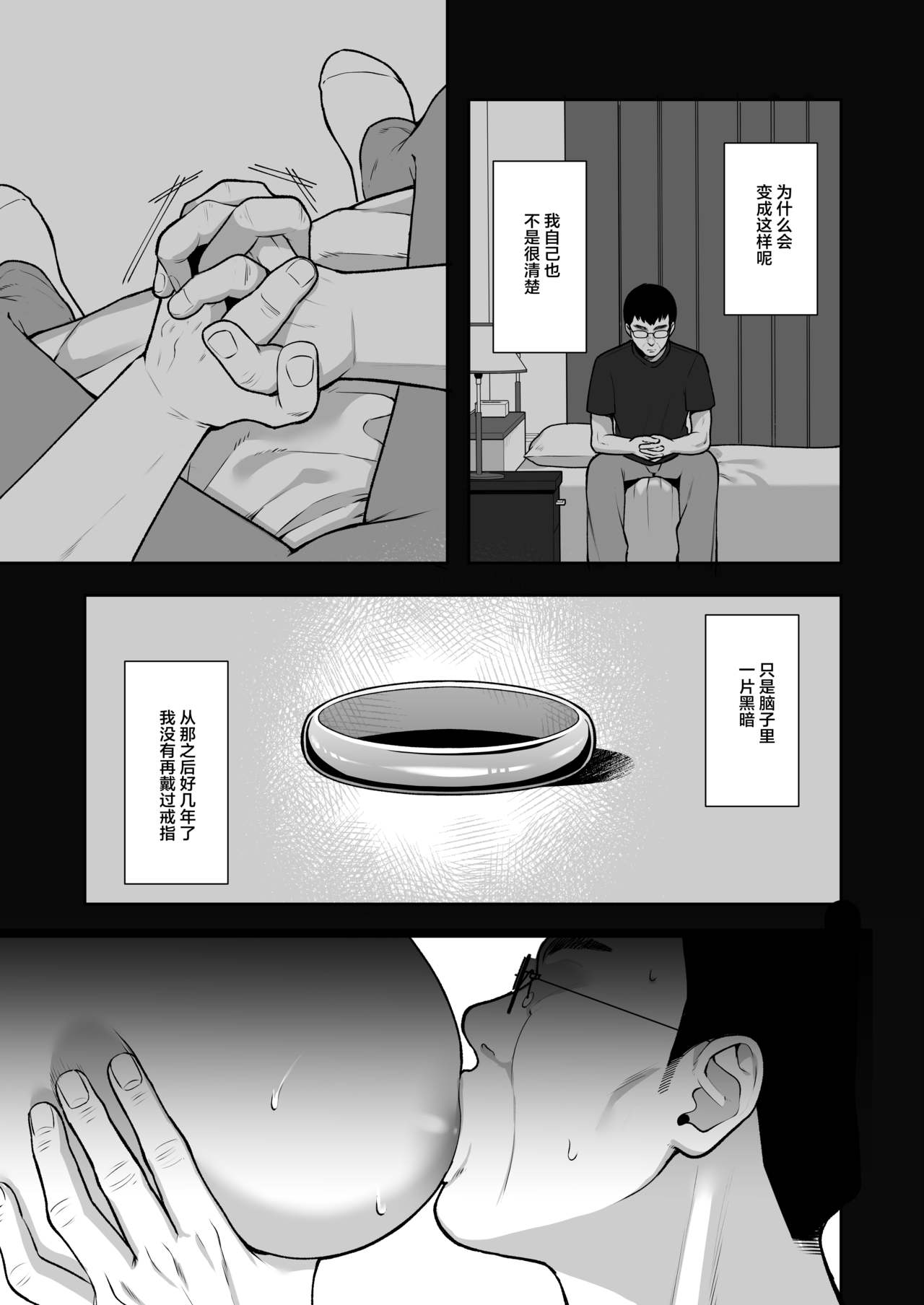 [日本漫画] 泡沫～裏垢ドM派遣OLオナホ調教～ 短篇,巨乳大奶,OL,黑丝丝袜,眼镜#[48P]-17
