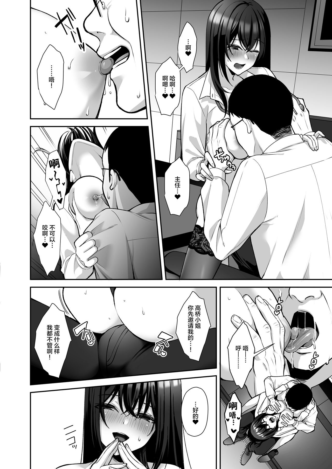 [日本漫画] 泡沫～裏垢ドM派遣OLオナホ調教～ 短篇,巨乳大奶,OL,黑丝丝袜,眼镜#[48P]-18