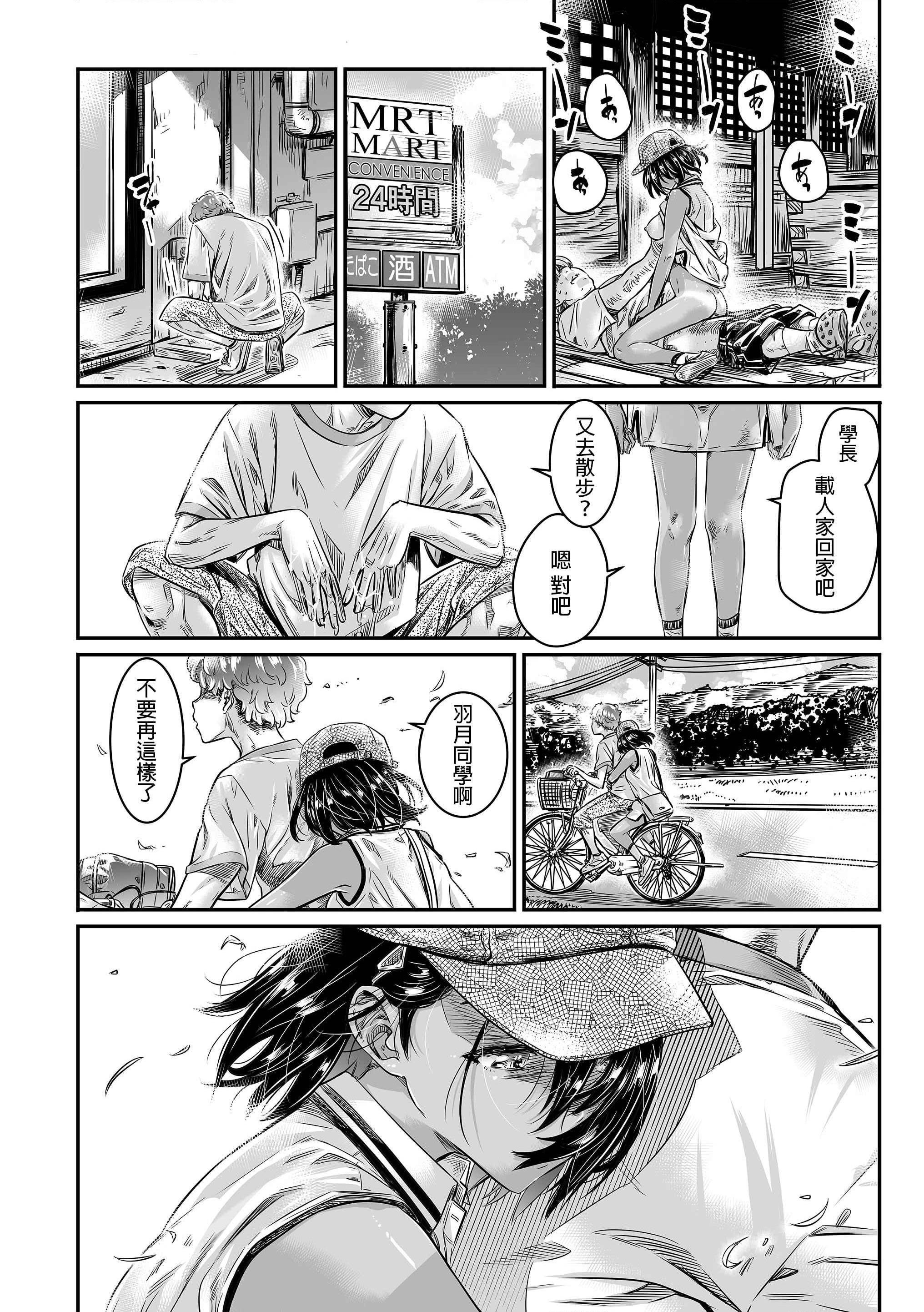 [Manga] Tanned girl invites seniors for outdoor sex Short story, revealing, big breasts, female student#[32P]-11