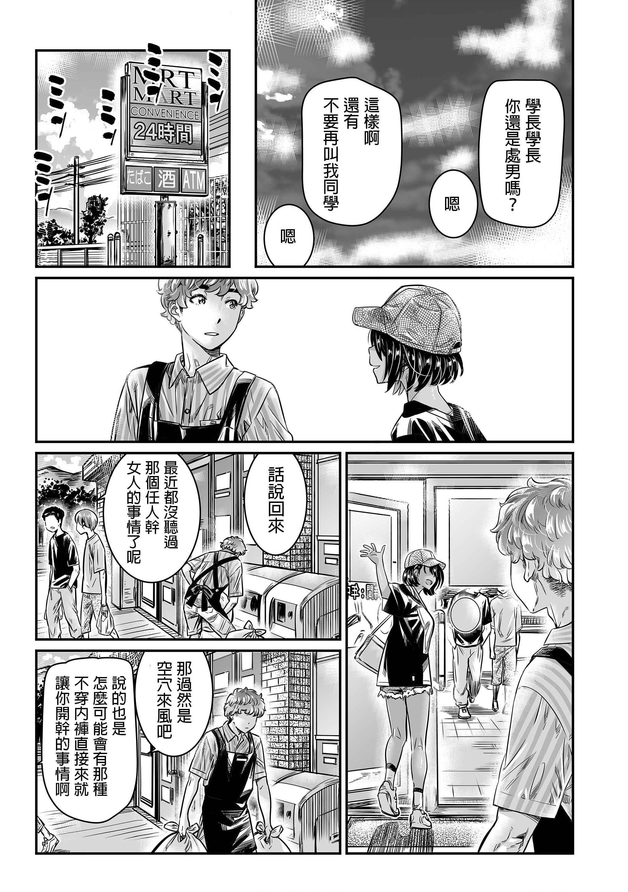 [Manga] Tanned girl invites seniors for outdoor sex Short story, revealing, big breasts, female student#[32P]-12