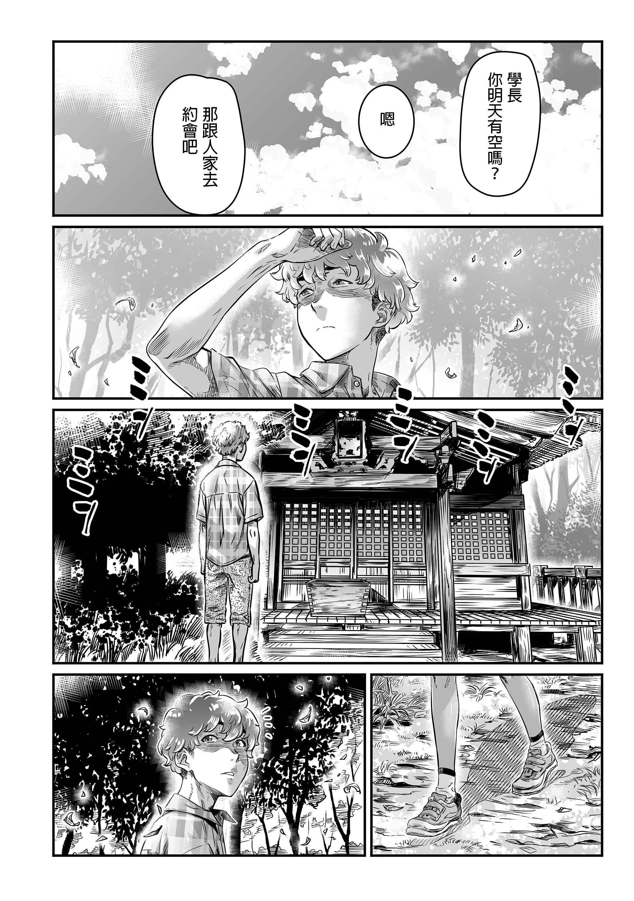 [Manga] Tanned girl invites seniors for outdoor sex Short story, revealing, big breasts, female student#[32P]-13