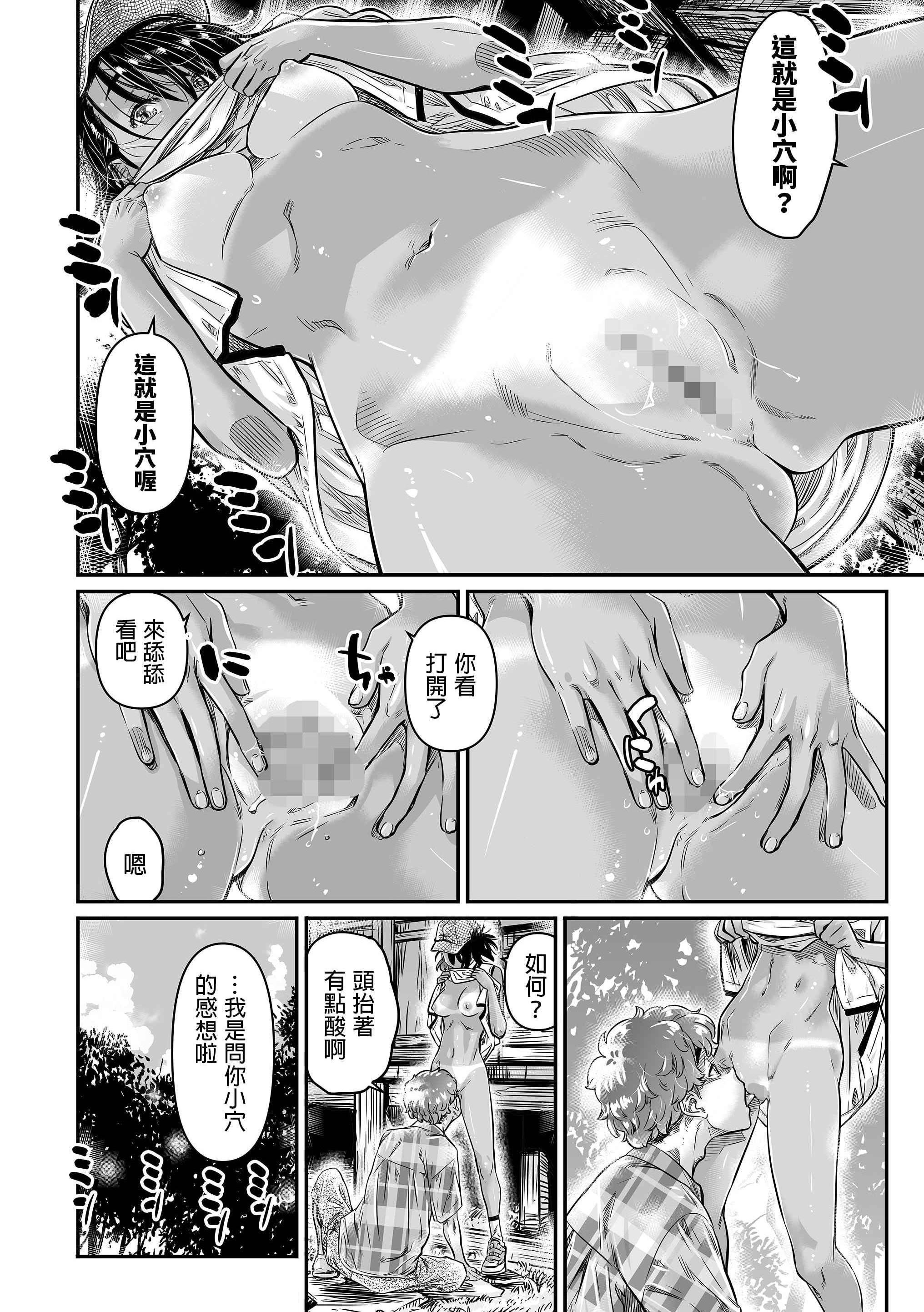 [Manga] Tanned girl invites seniors for outdoor sex Short story, revealing, big breasts, female student#[32P]-17