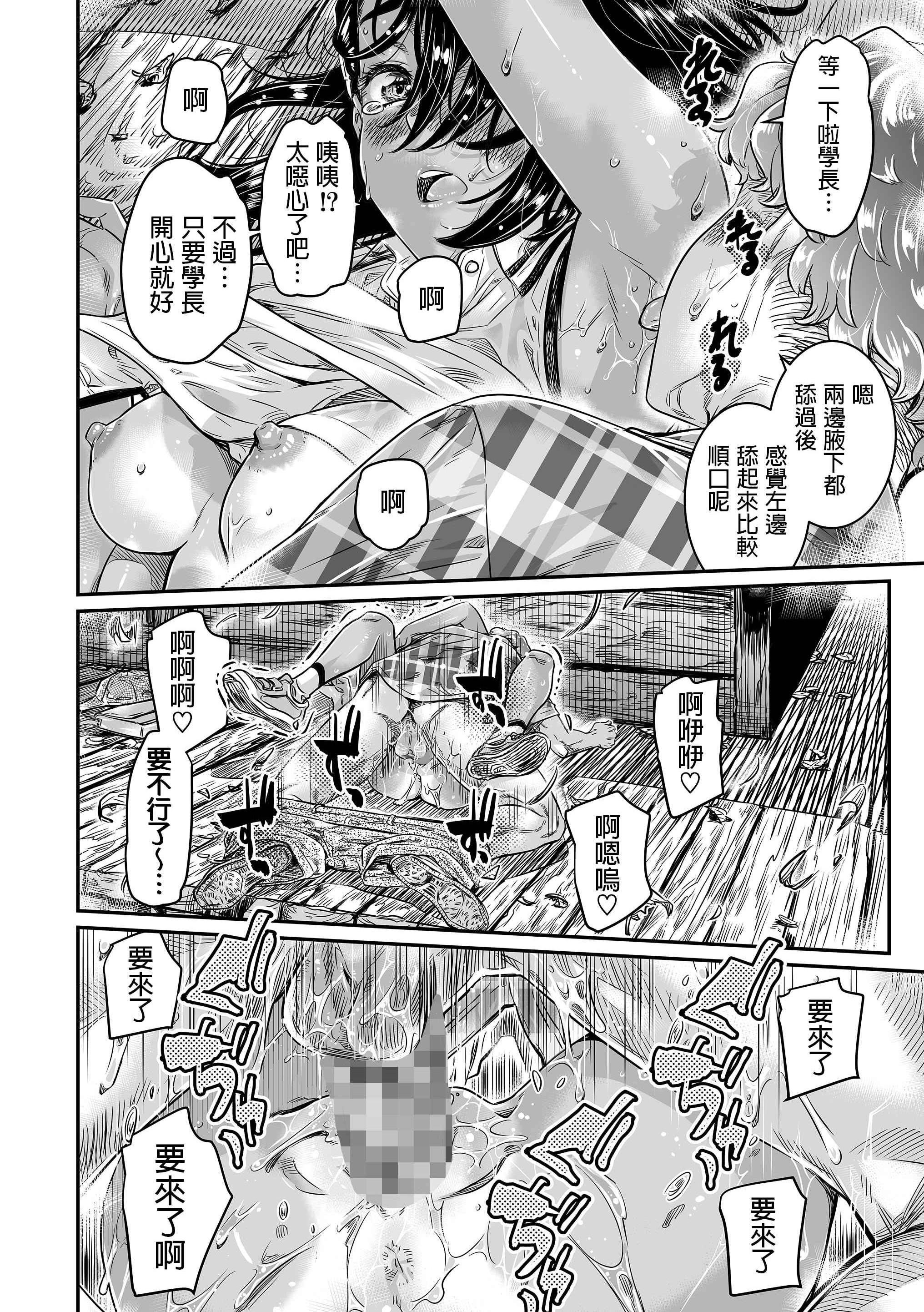 [Manga] Tanned girl invites seniors for outdoor sex Short story, revealing, big breasts, female student#[32P]-27