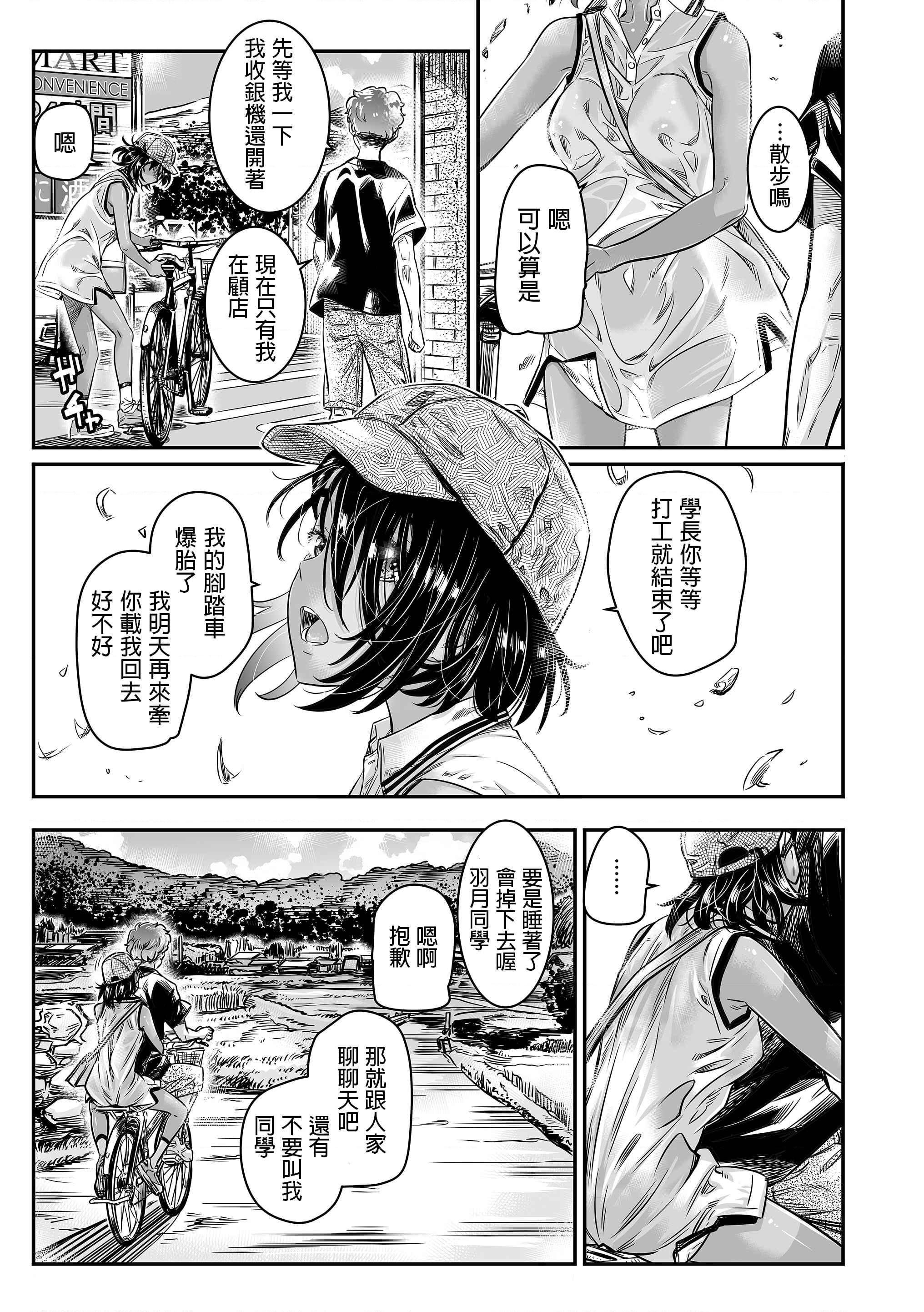[Manga] Tanned girl invites seniors for outdoor sex Short story, revealing, big breasts, female student#[32P]-6