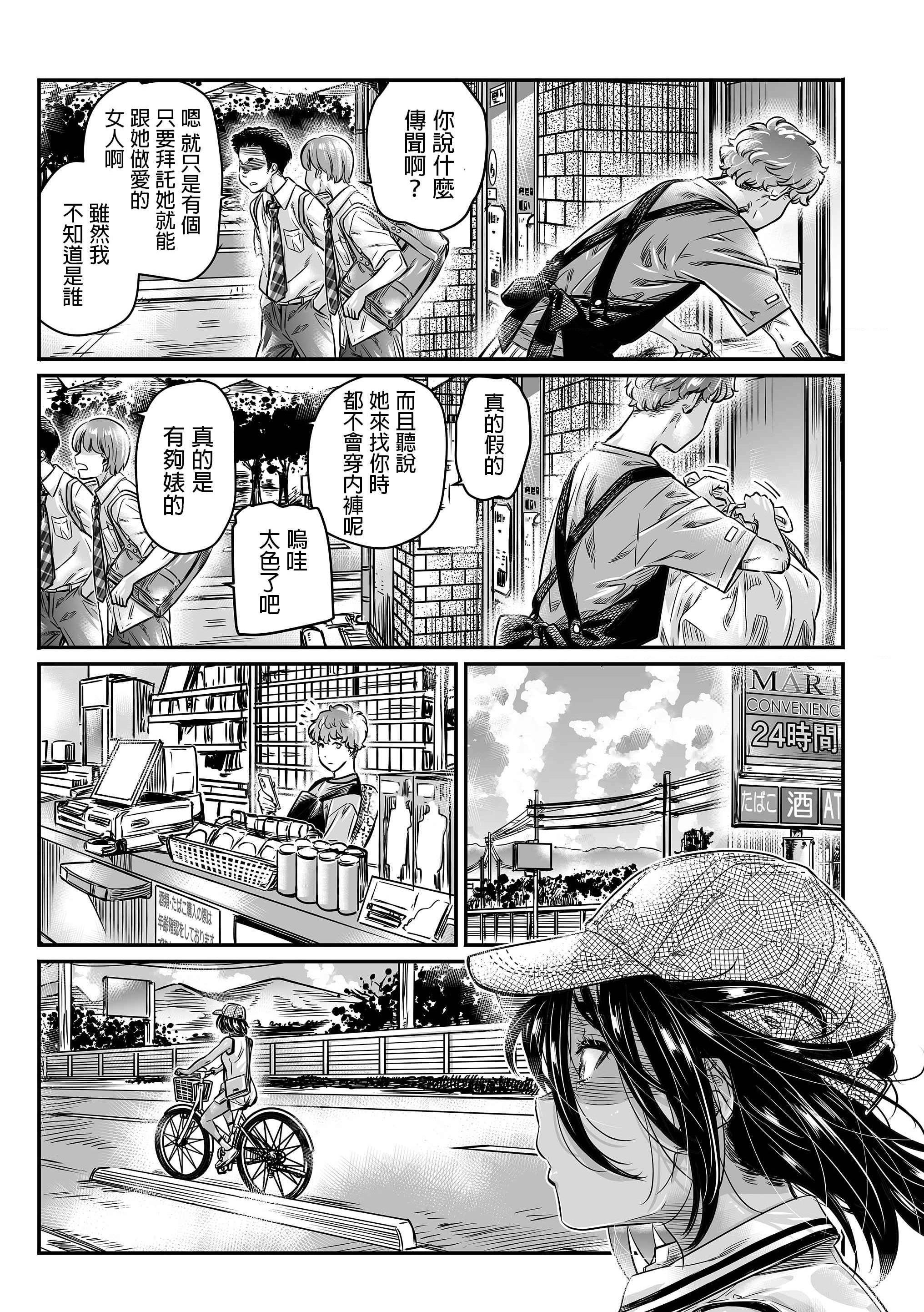 [Manga] Tanned girl invites seniors for outdoor sex Short story, revealing, big breasts, female student#[32P]-8