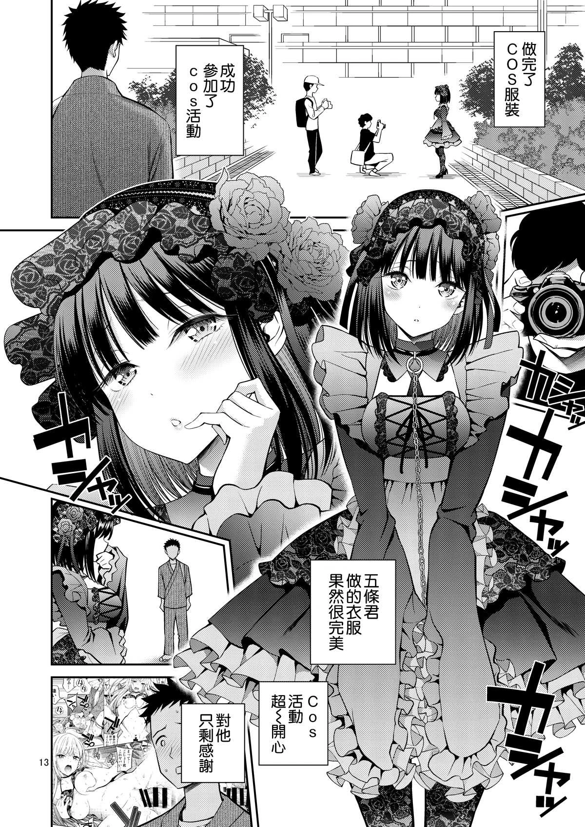 [Manga] Dress up doll on H Fan, training, female student, black stockings#[26P]-13