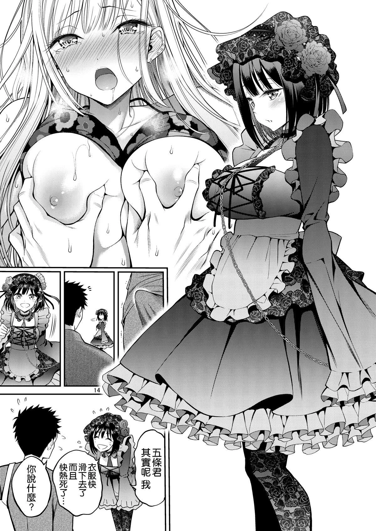 [Manga] Dress up doll on H Fan, training, female student, black stockings#[26P]-14