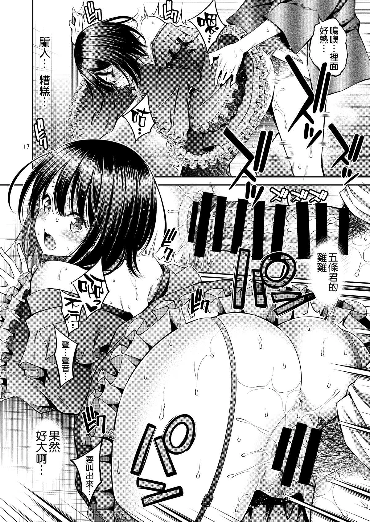 [Manga] Dress up doll on H Fan, training, female student, black stockings#[26P]-17