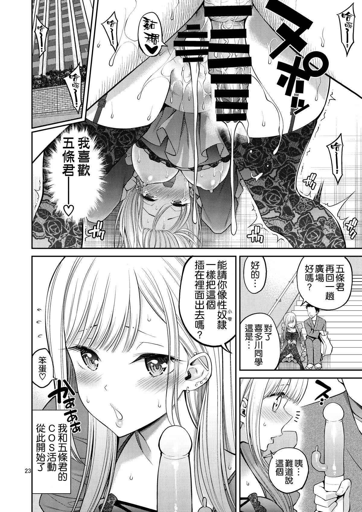 [Manga] Dress up doll on H Fan, training, female student, black stockings#[26P]-23