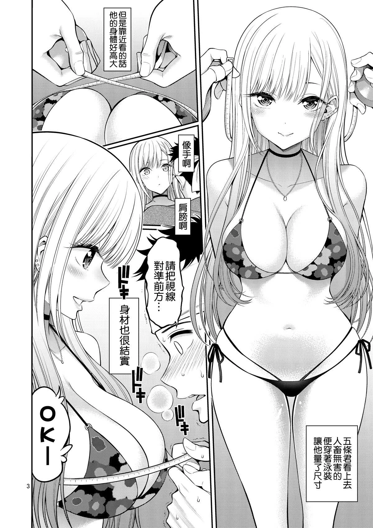 [Manga] Dress up doll on H Fan, training, female student, black stockings#[26P]-3