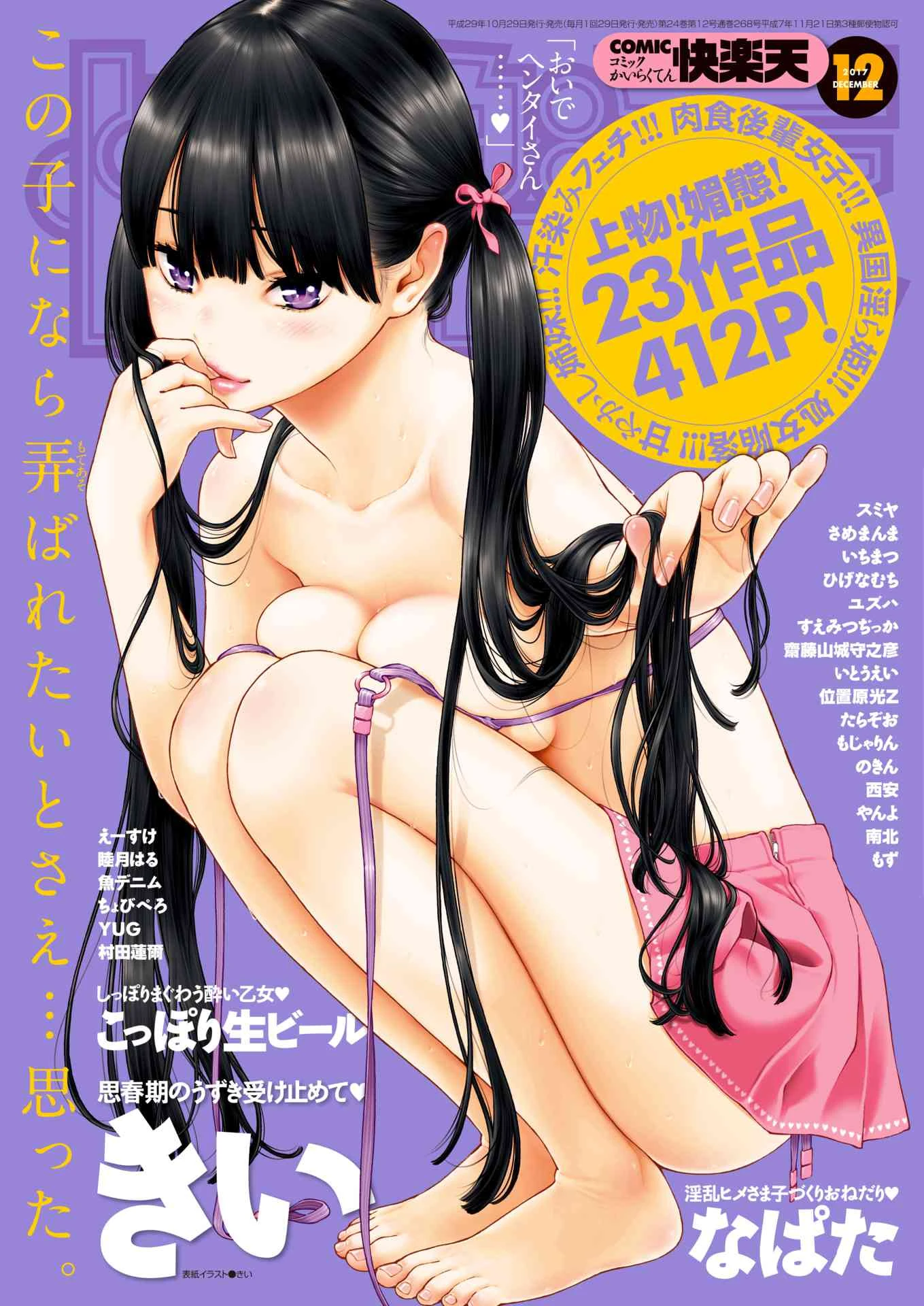[日本漫画] My sweet cat 短篇,女学生#[10P]-1