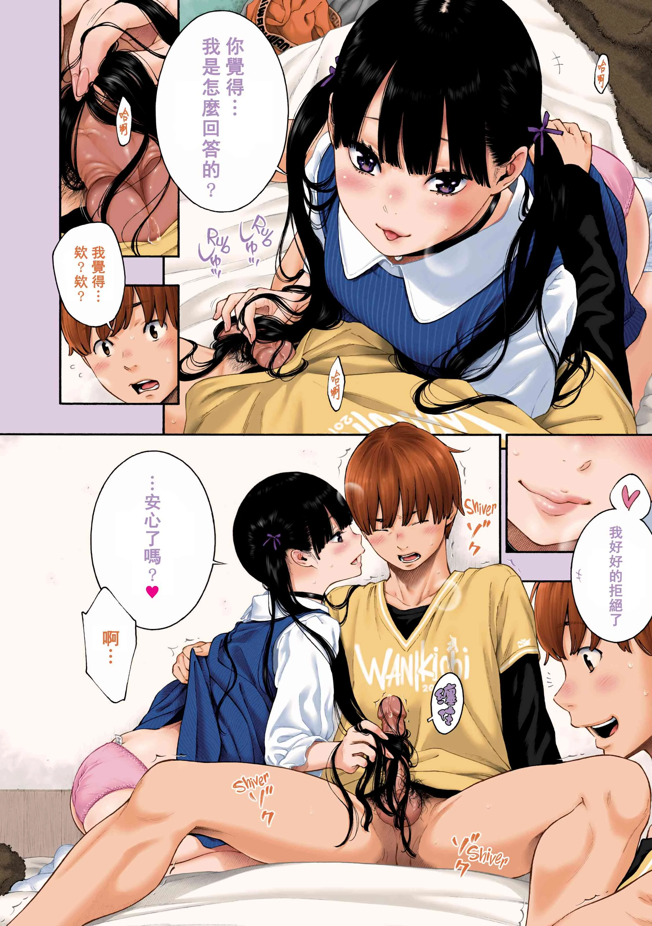 [日本漫画] My sweet cat 短篇,女学生#[10P]-4