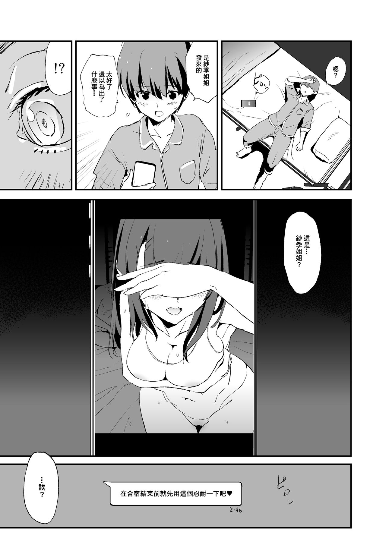 [日本漫画] お前の姉ちゃんオナホ合宿行ってるらしいぜ + おまけ 单本,NTR,巨乳大奶,肛门,高潮潮吹#[49P]-39