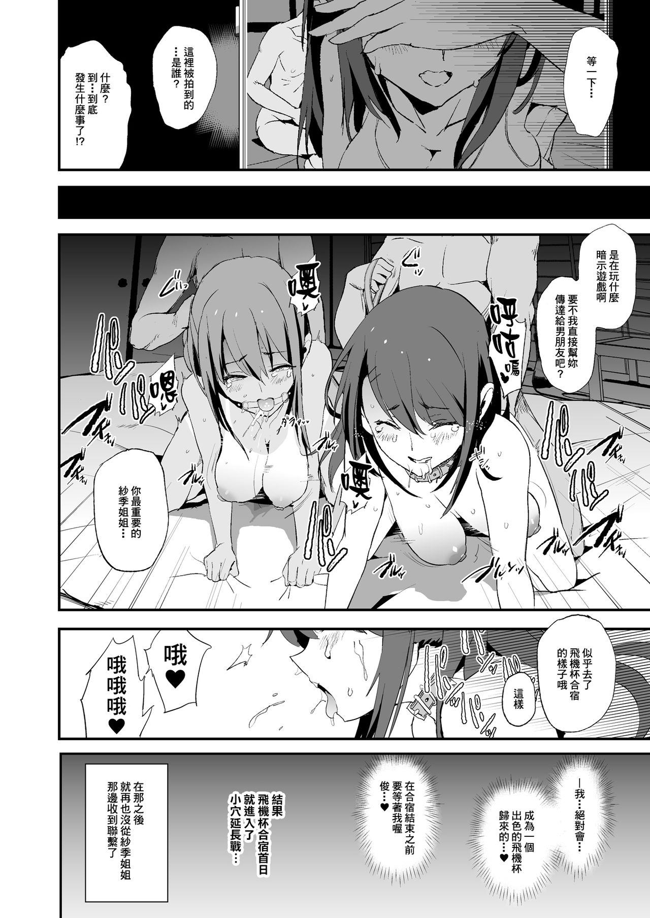 [日本漫画] お前の姉ちゃんオナホ合宿行ってるらしいぜ + おまけ 单本,NTR,巨乳大奶,肛门,高潮潮吹#[49P]-40